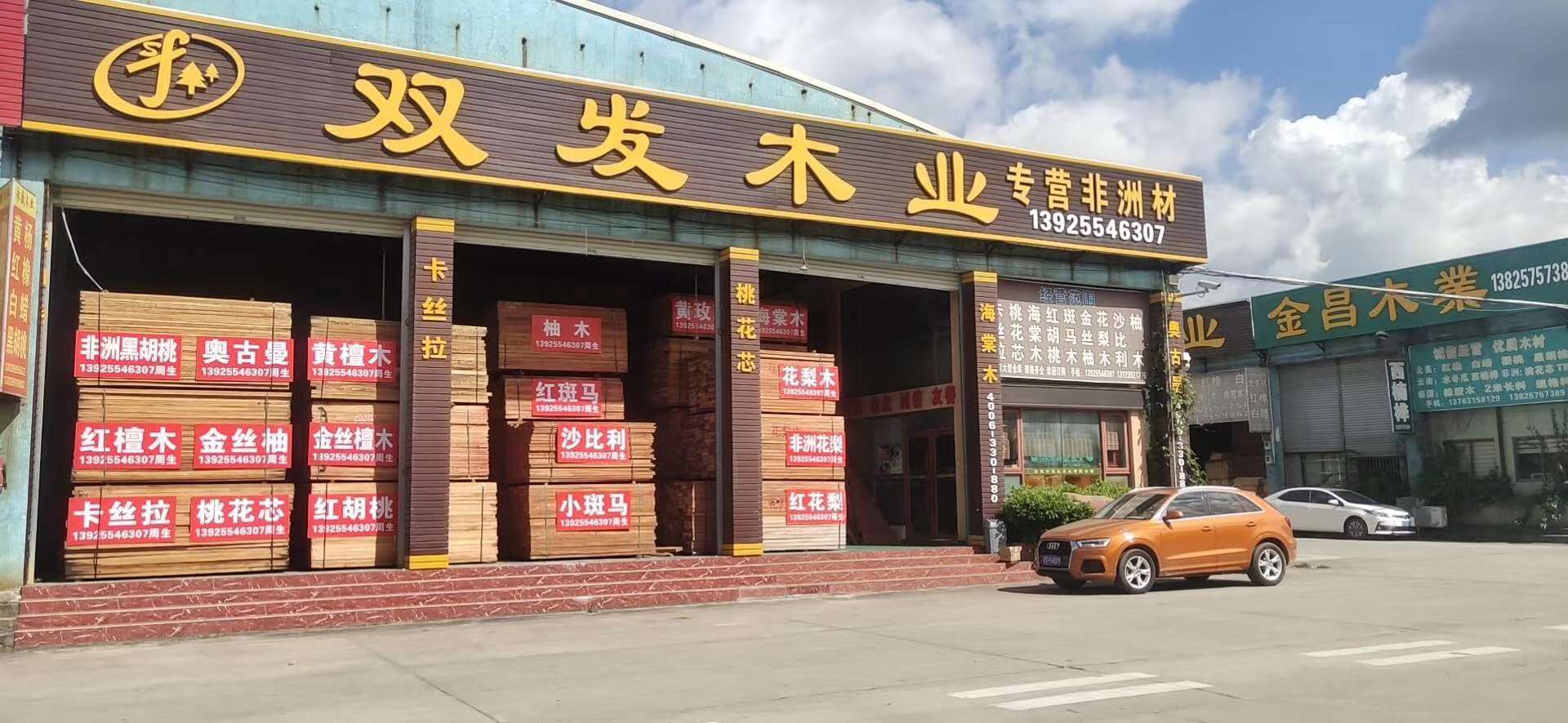雙發(fā)木業(yè)元旦后入冬的第一次到貨！